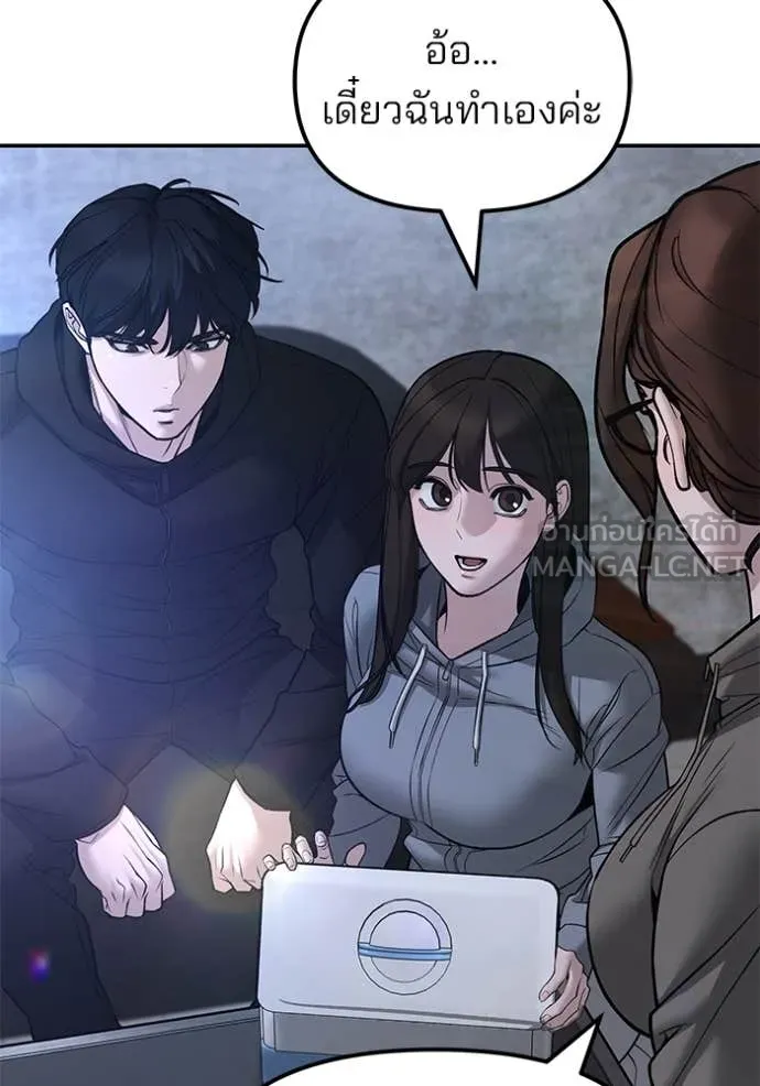 The Bully in Charge Chap 145 - Next Chap 146