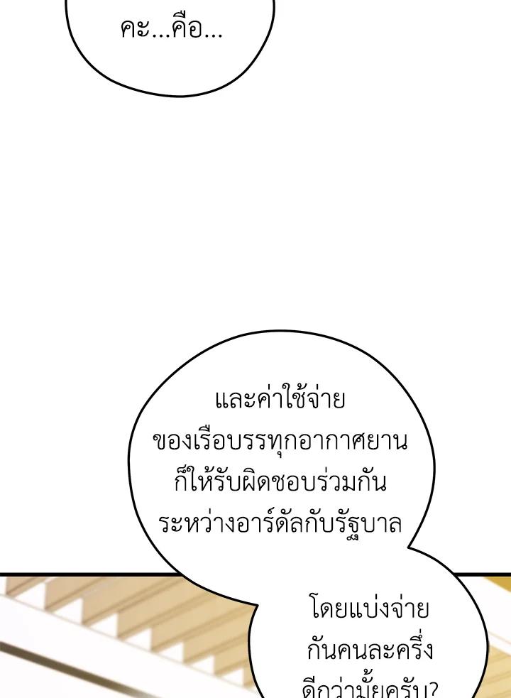Seoul Station’s Necromancer Chap 93 - Next Chap 94