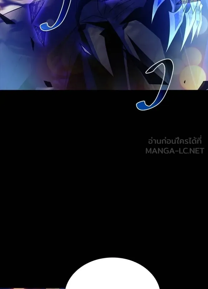 Villain To Kill Chap 179 - Next Chap 180