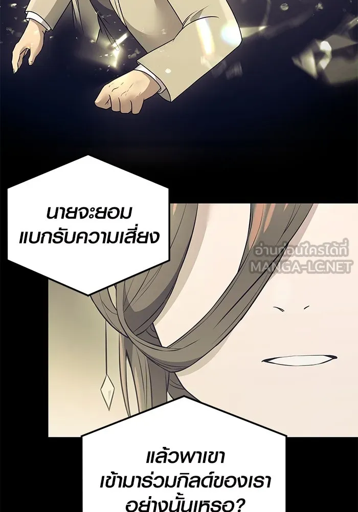 I Obtained a Mythic Item – พลิกชะตาคว้าไอเทมระดับเทพ Chap 32 - Next Chap 33