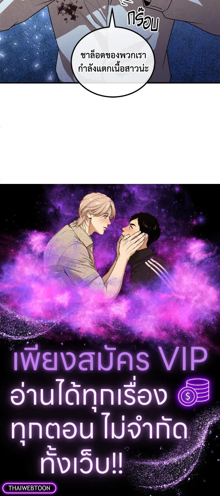 Legendary Youngest Son of the Marquis House Chap 115 - Next Chap 116