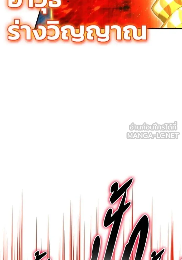 Superhuman Battlefield Chap 149 - Next Chap 150