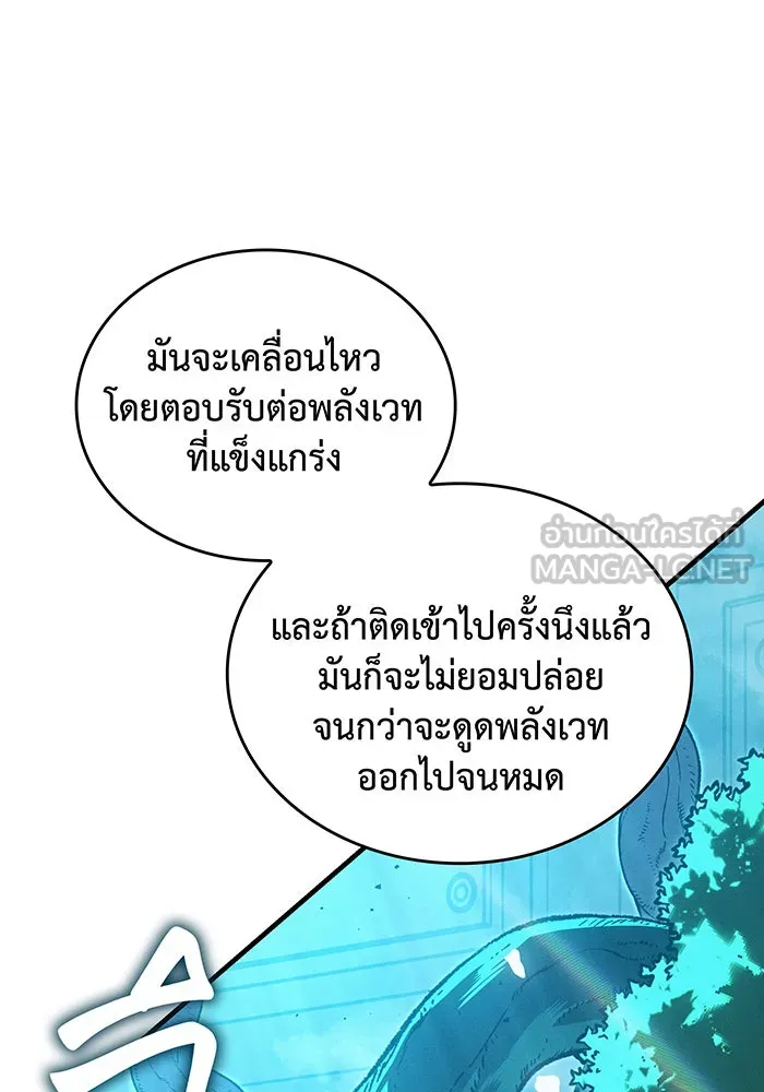 Regressing With the King’s Power – เกิดใหม่พร้อมพลังแห่งราชัน Chap 78 - Next Chap 79