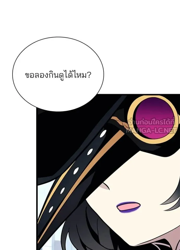 Villain To Kill Chap 187 - Next Chap 188