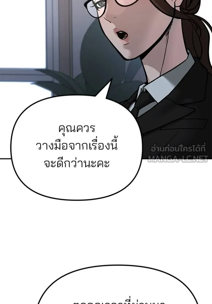 The Bully in Charge Chap 133 - Next Chap 134