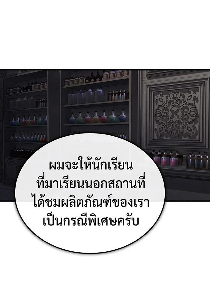 The Dark Magician Transmigrates After 66666 Years – จอมเวทเกิดใหม่ในรอบ 66666 ปี Chap 78 - Next Chap 79