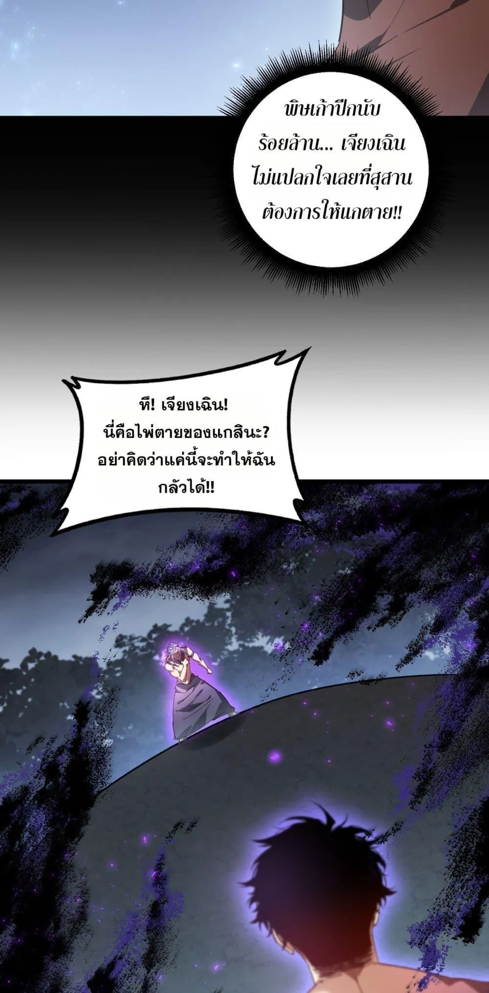 Overlord of Insects Chap 74 - Next Chap 75