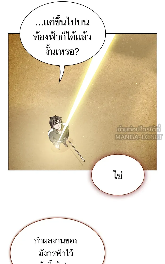 The Tutorial Tower of the Advanced Player – ผู้เล่นขั้นเทพแห่งหอคอยฝึกสอน Chap 98 - Next Chap 99