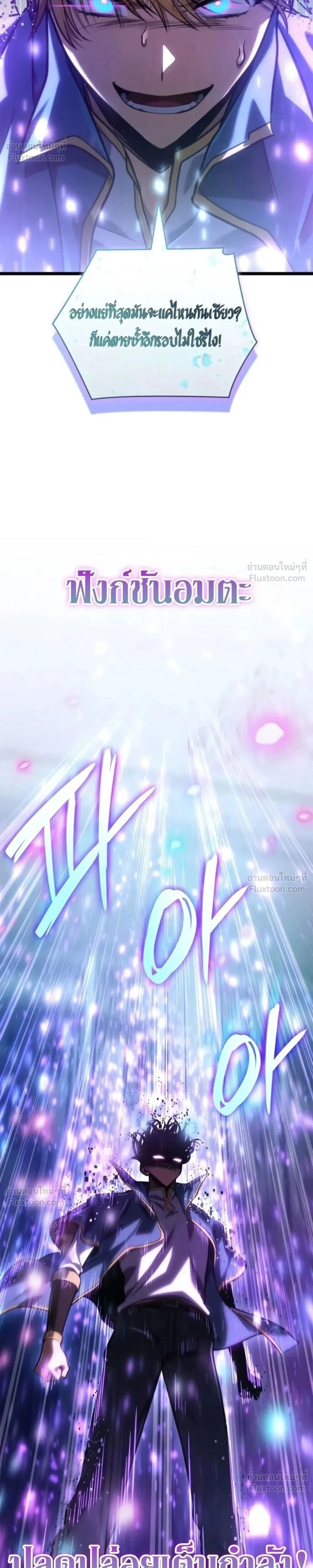 Infinite Mage Chap 183 - Next Chap 184
