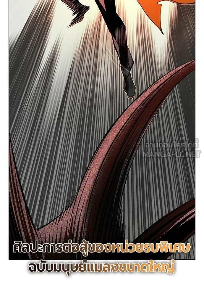 Jungle Juice Chap 195 - Next Chap 196