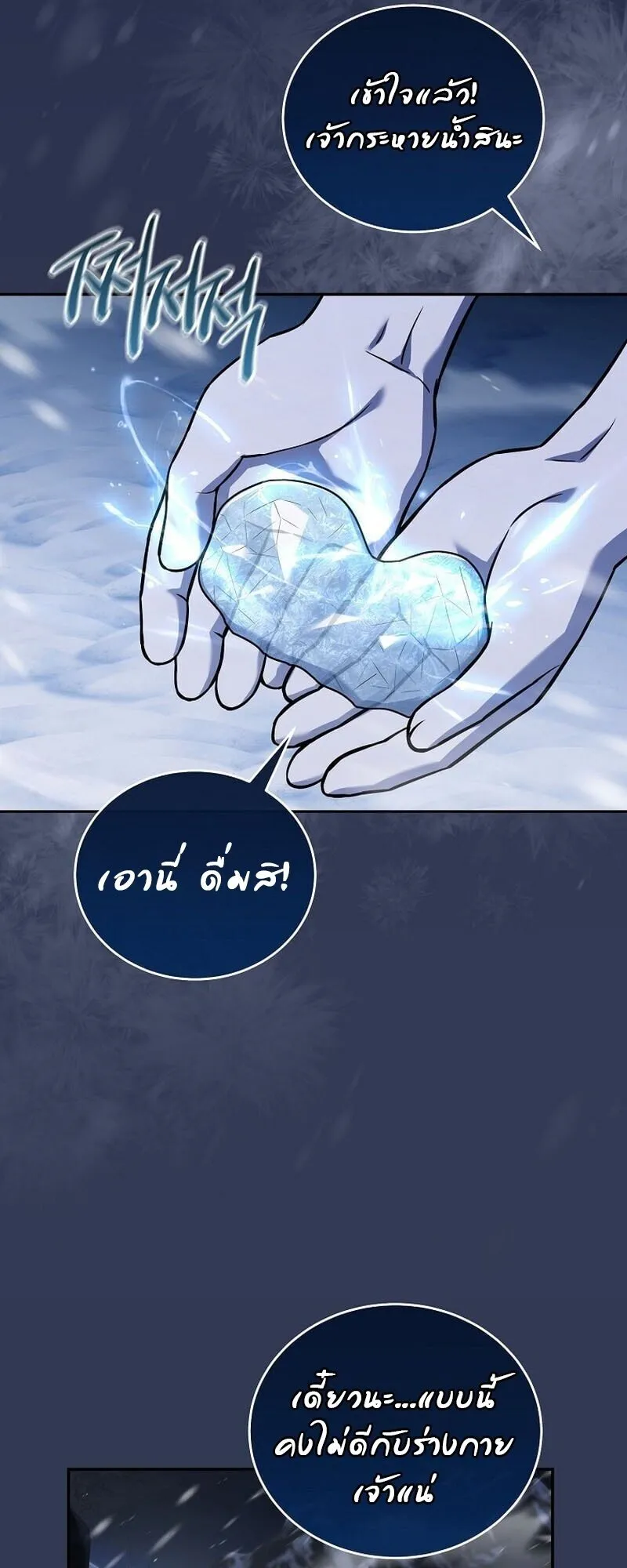 Return of the Frozen Player Chap 166 - Next Chap 167