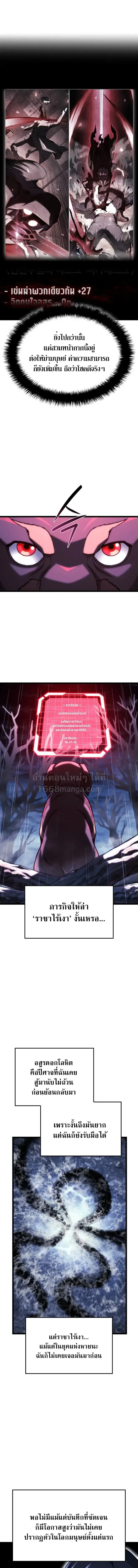 Revenge of the Iron-Blooded Sword Hound Chap 168 - Next Chap 169