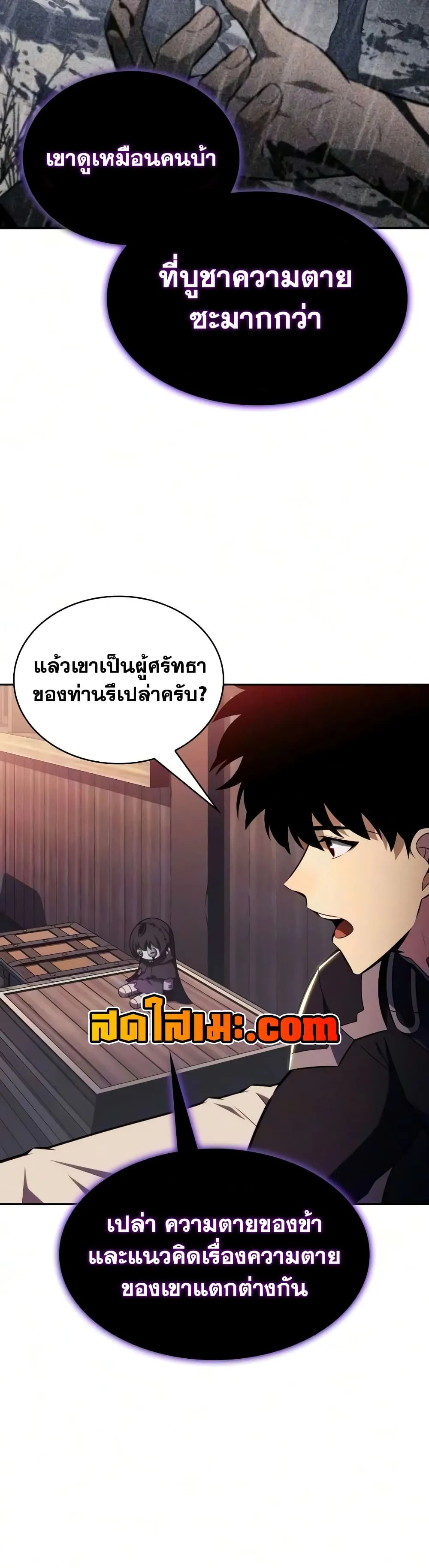 The Regressed Son of a Duke is an Assassin – ลูกชายคนเล็กของดยุกคือมือสังหาร Chap 146 - Next Chap 147