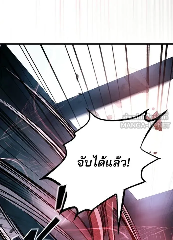 Villain To Kill Chap 209 - Next Chap 210