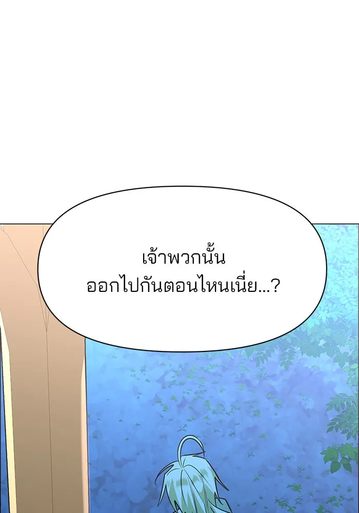 The Academy Is Doomed Chap 84 - Next Chap 85