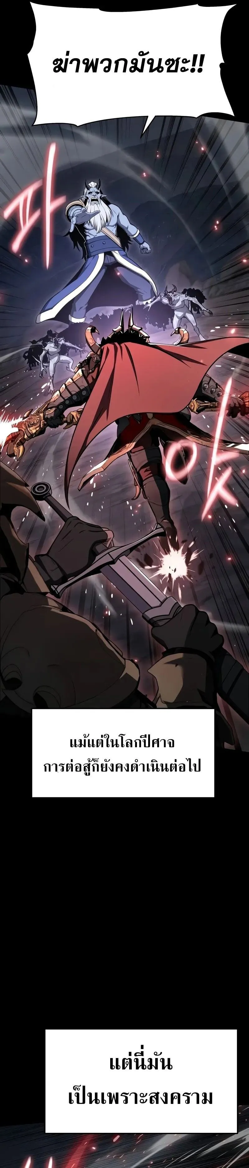 The Knight King Who Returned with a God Chap 119 - Next Chap 120