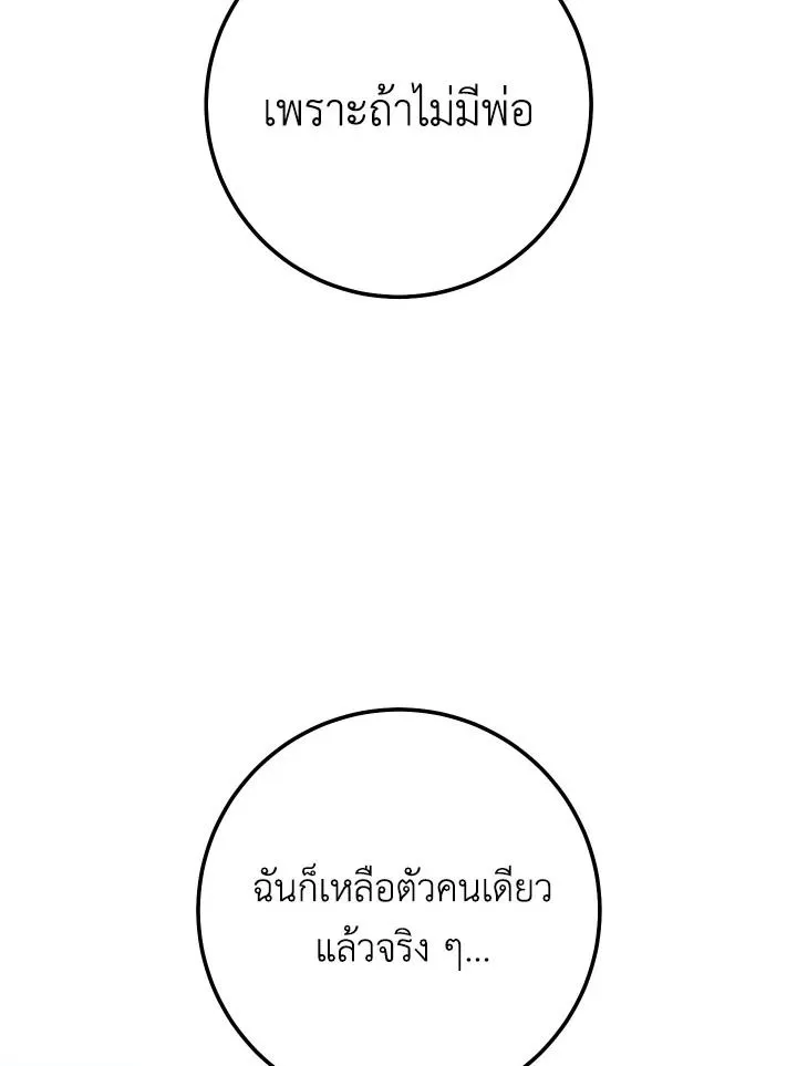 The Hero Returns Chap 103 - Next Chap 104