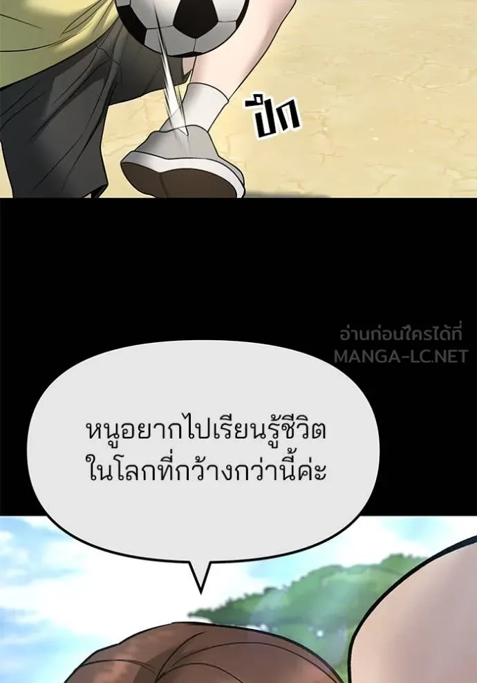 The Bully in Charge Chap 161 - Next Chap 162