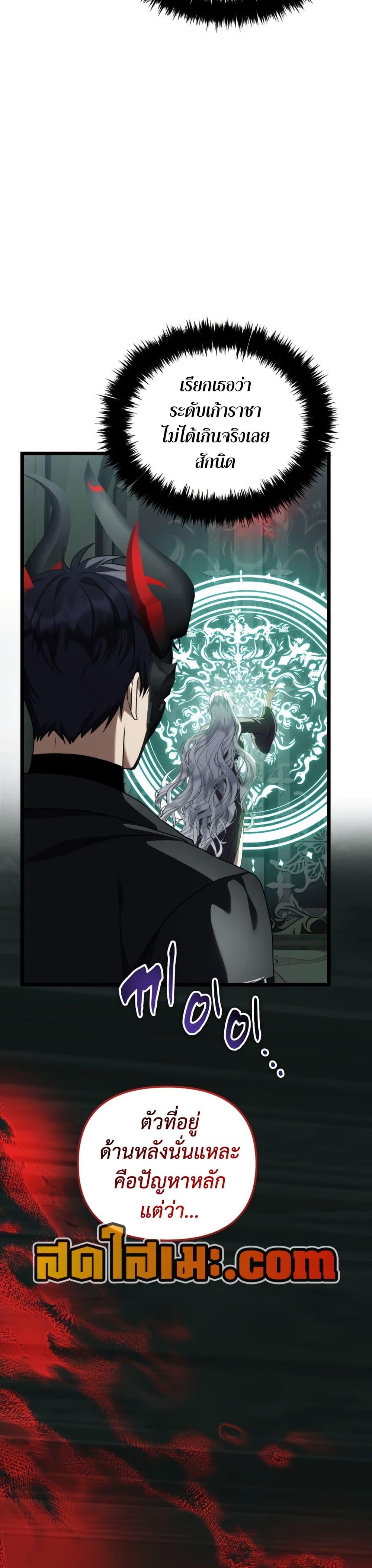 Ranker Who Lives A Second Time Chap 221 - Next Chap 222