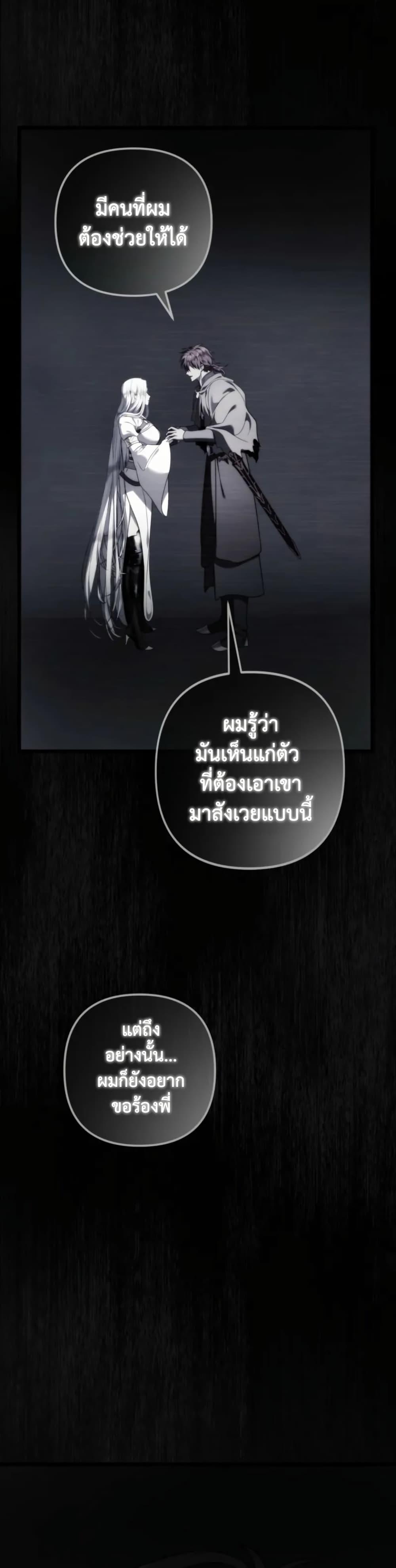 Ranker Who Lives A Second Time Chap 225 - Next Chap 226