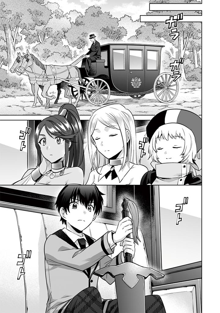 Jimi na Kensei wa Sore Demo Saikyou desu Chap 10 - Next Chap 11