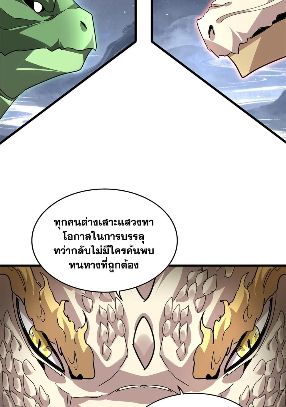 Magic Emperor Chap 820 - Next Chap 821