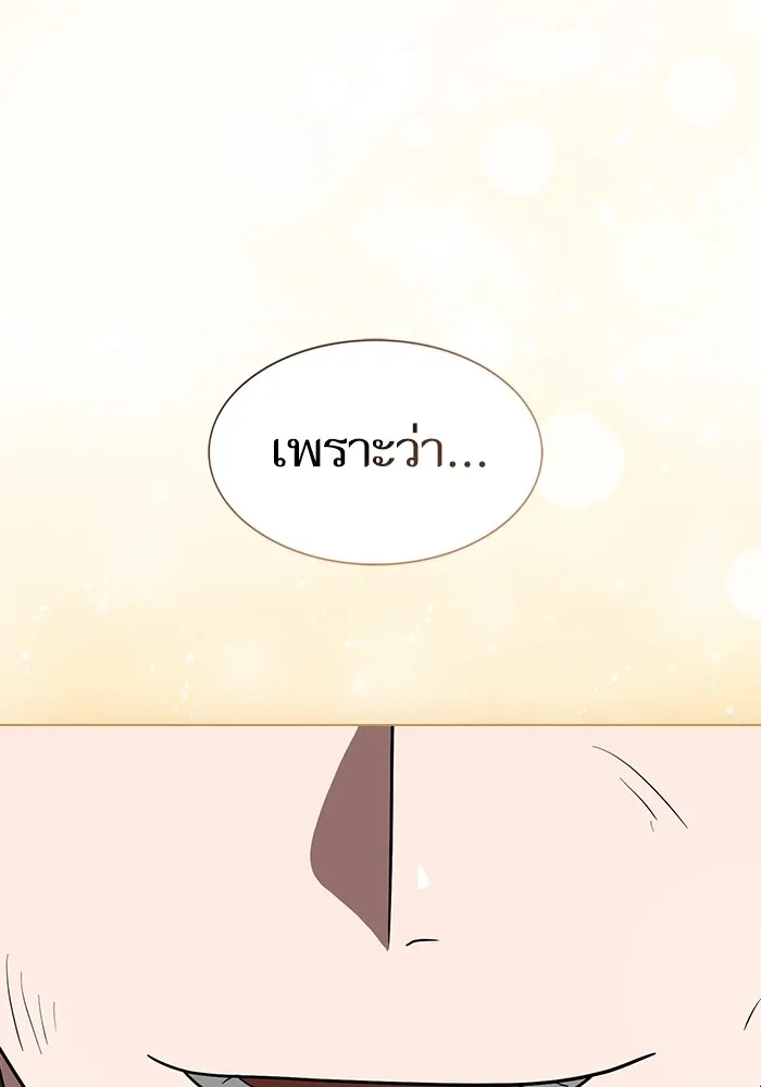 The Tutorial Tower of the Advanced Player – ผู้เล่นขั้นเทพแห่งหอคอยฝึกสอน Chap 212 - Next Chap 213