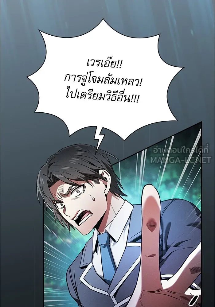 Academy’s Genius Swordmaster – นักดาบอัจฉริยะจากอะคาเดมี Chap 49 - Next Chap 50
