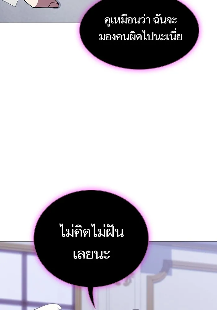 The Tutorial Tower of the Advanced Player – ผู้เล่นขั้นเทพแห่งหอคอยฝึกสอน Chap 183 - Next Chap 184