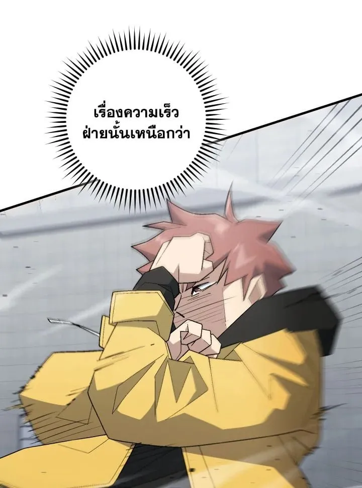The Hero Returns Chap 108 - Next Chap 109