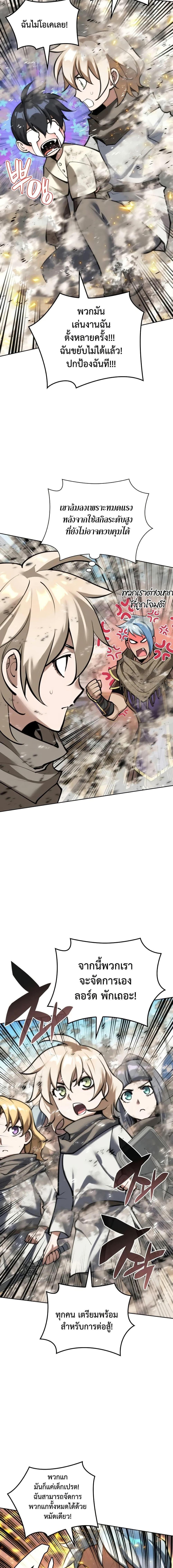 Overgeared Chap 283 - Next Chap 284