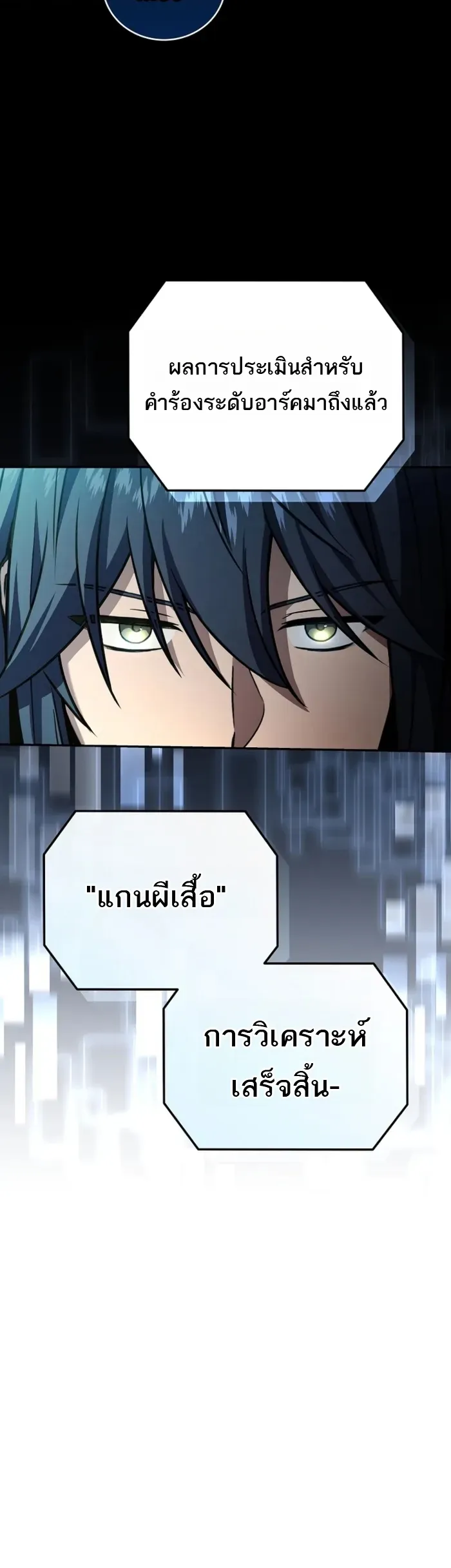 Return of the Frozen Player Chap 186 - Next Chap 187