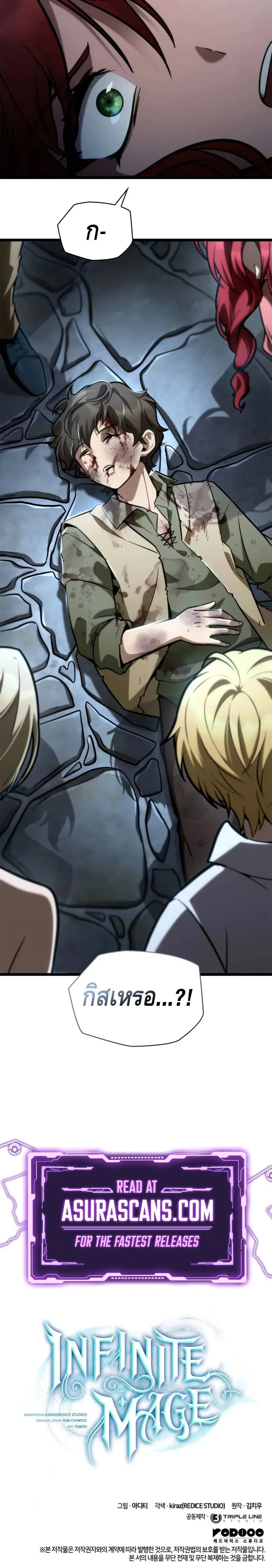 Infinite Mage Chap 123 - Next Chap 124