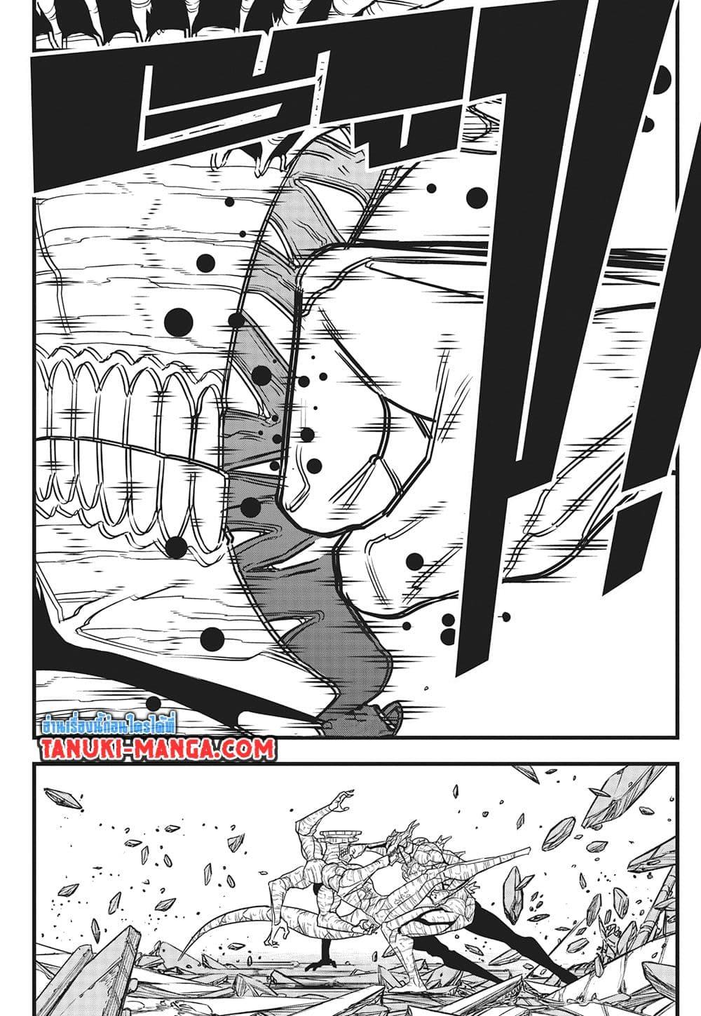 Kaiju No. 8 Chap 121 - Next Chap 122