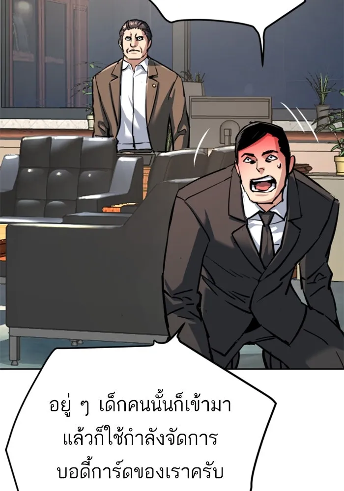 Mercenary Enrollment Chap 234 - Next Chap 235