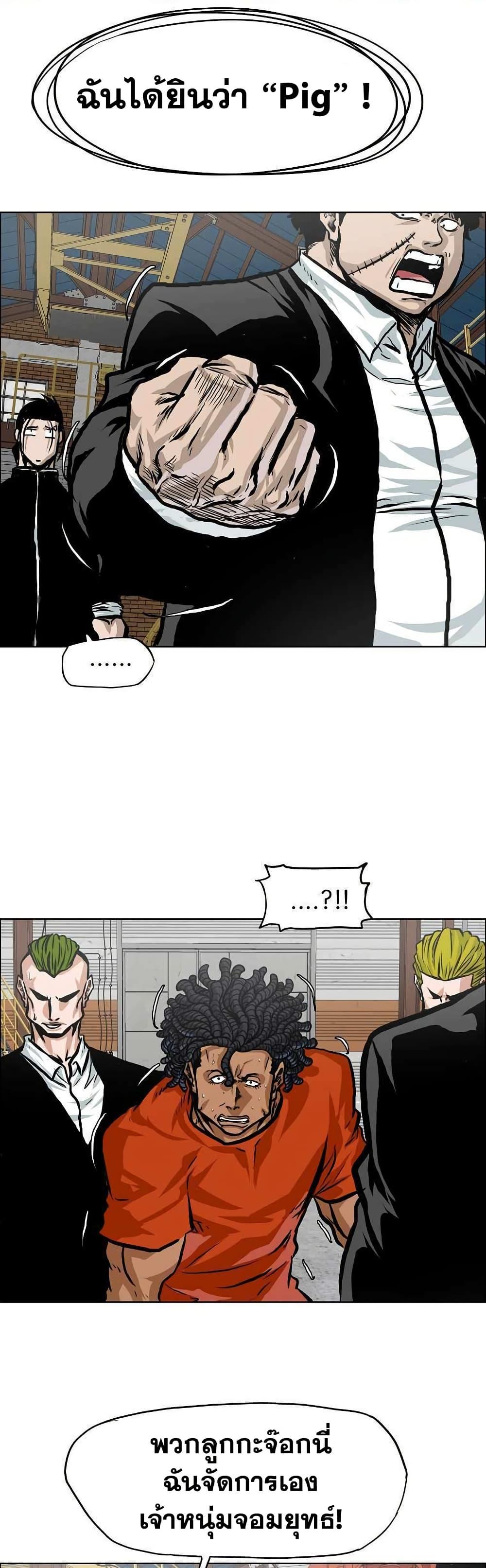 Boss in School Chap 138 - Next Chap 139