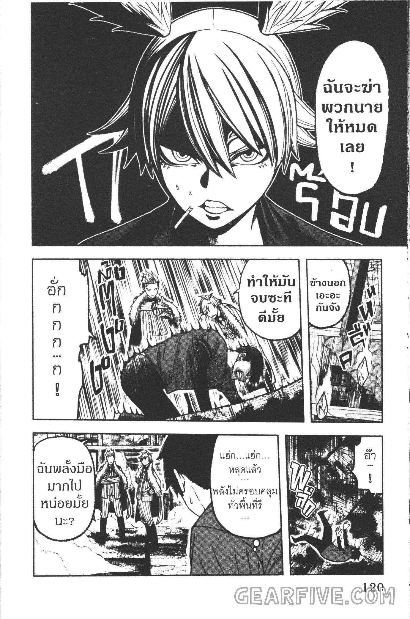 Tougen Anki Chap 30 - Next Chap 31