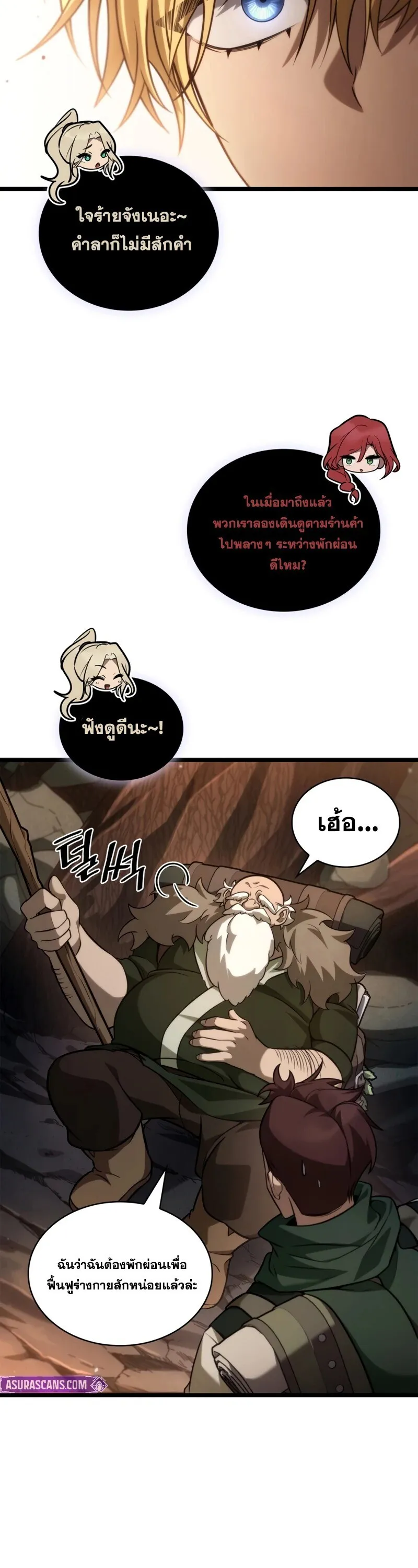 Infinite Mage Chap 160 - Next Chap 161