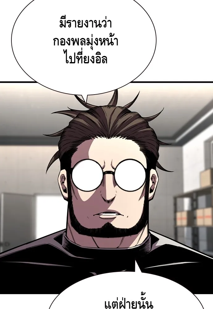 King Game Chap 104 - Next Chap 105