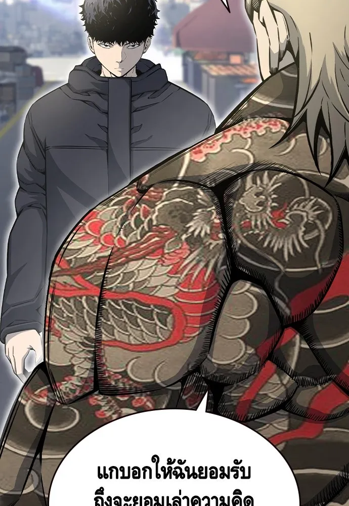 King Game Chap 98 - Next Chap 99