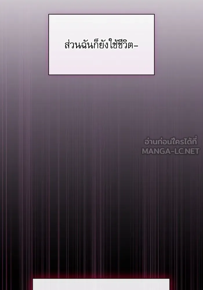 Academy’s Genius Swordmaster – นักดาบอัจฉริยะจากอะคาเดมี Chap 75 - Next Chap 76