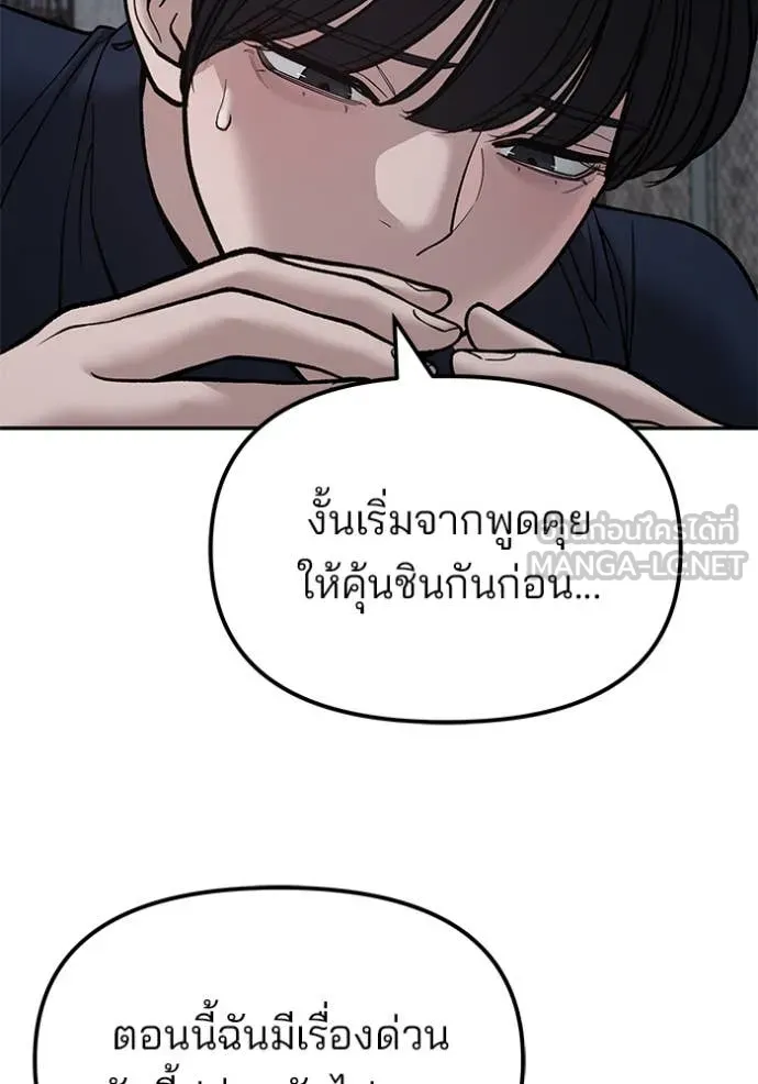 The Bully in Charge Chap 153 - Next Chap 154