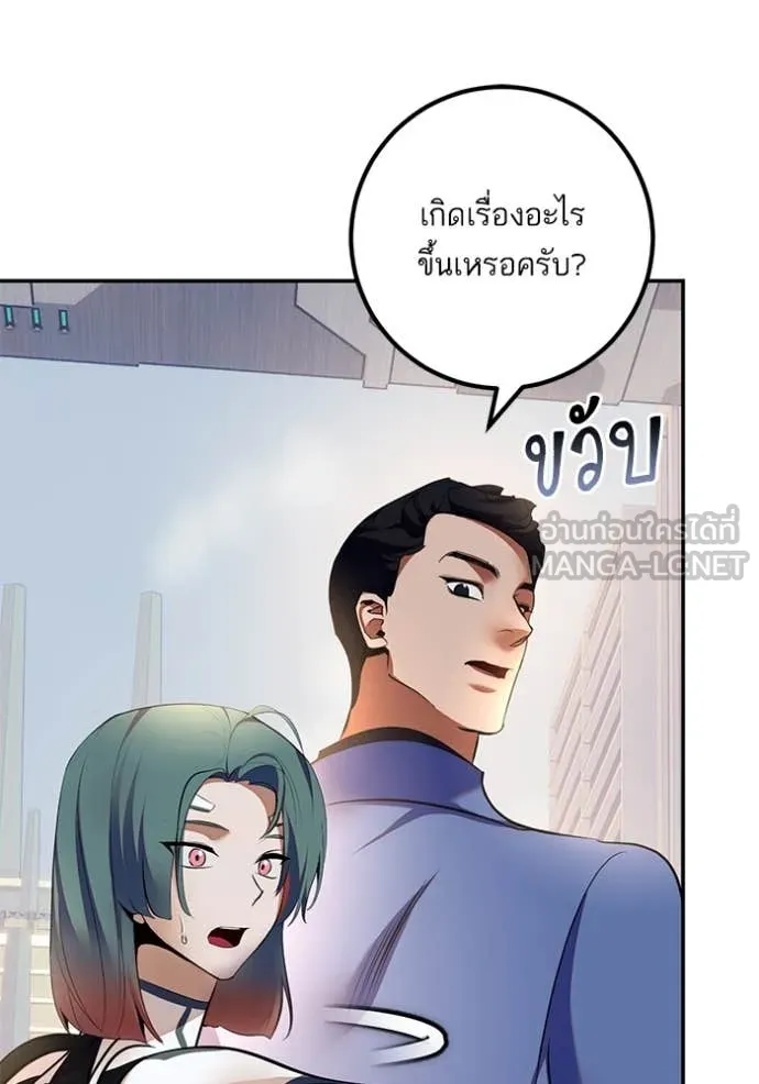 Return to Player Chap 208 - Next Chap 209