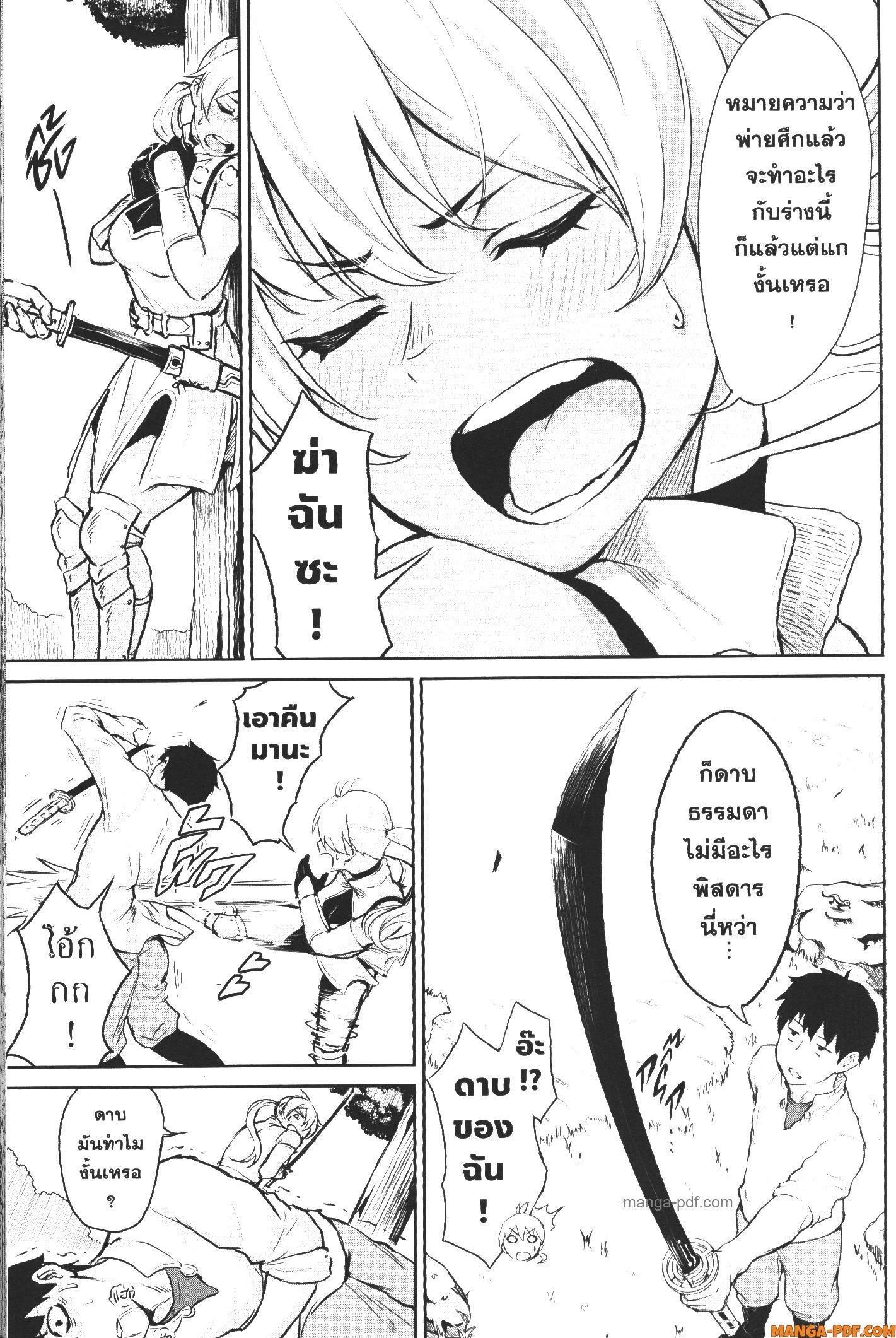 Kaminaki Sekai no Kamisama Katsudou – โลกนี้ โลกหน้า ข้าก็เป็นพระเจ้า Chap 5 - Next Chap 6