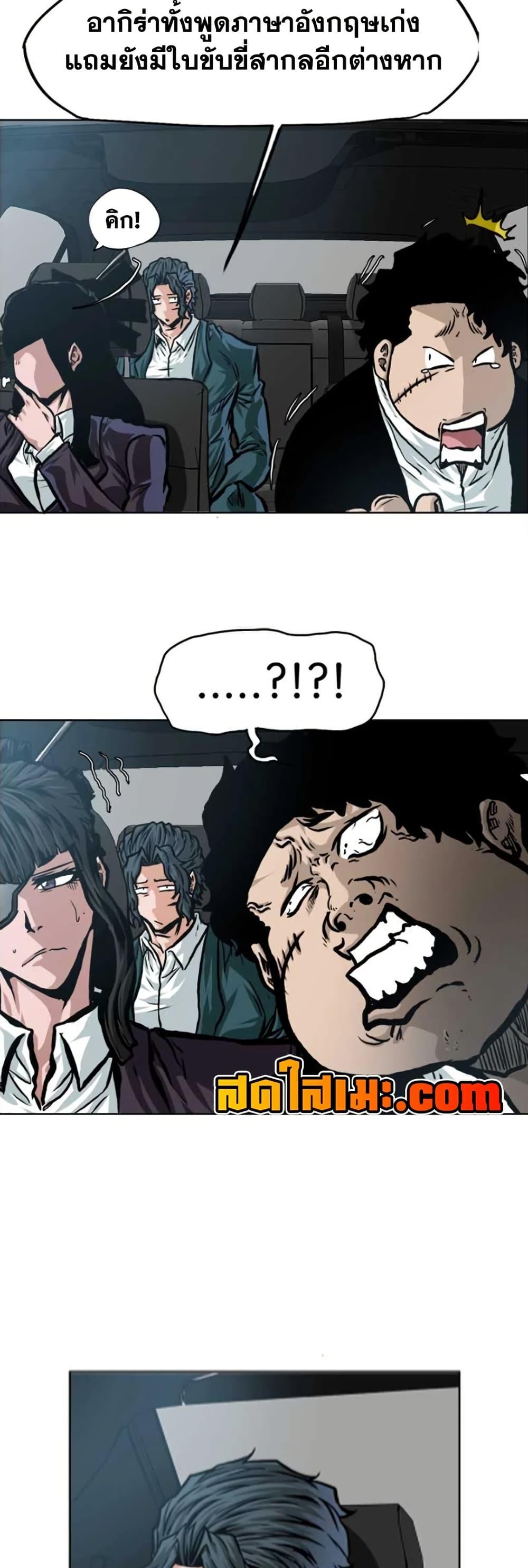 Boss in School Chap 136 - Next Chap 137