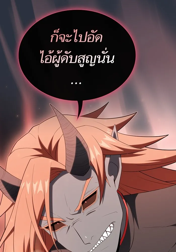 The Tutorial Tower of the Advanced Player – ผู้เล่นขั้นเทพแห่งหอคอยฝึกสอน Chap 139 - Next Chap 140