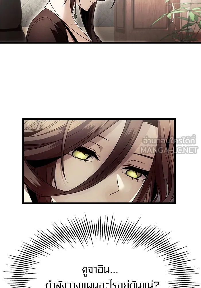 I Obtained a Mythic Item – พลิกชะตาคว้าไอเทมระดับเทพ Chap 56 - Next Chap 57