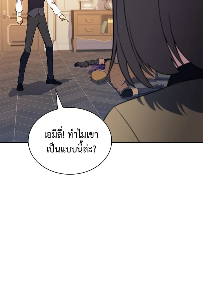 The Regressed Son of a Duke is an Assassin – ลูกชายคนเล็กของดยุกคือมือสังหาร Chap 41 - Next Chap 42
