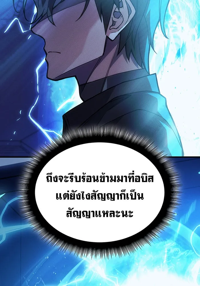 Regressing With the King’s Power – เกิดใหม่พร้อมพลังแห่งราชัน Chap 101 - Next Chap 102