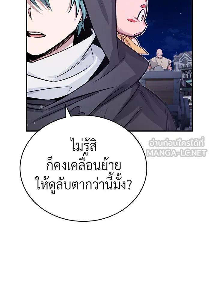 The Dark Magician Transmigrates After 66666 Years – จอมเวทเกิดใหม่ในรอบ 66666 ปี Chap 65 - Next Chap 66